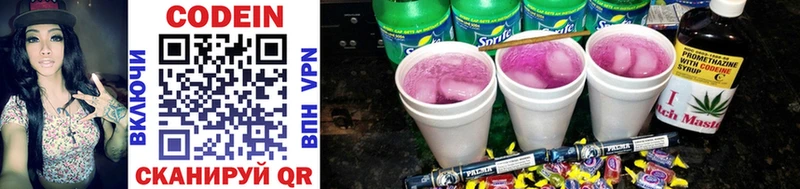 Купить закладки  Бодайбо  Codein Purple Drank 