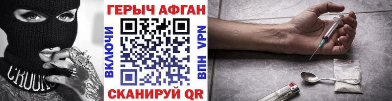 ГЕРОИН белый Купить Бодайбо