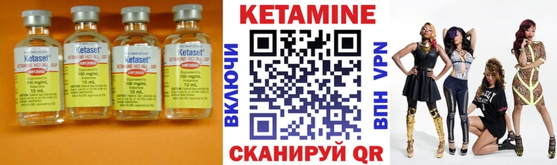 КЕТАМИН VHQ Купить закладки Бодайбо