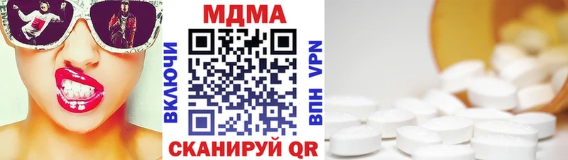 МДМА кристаллы Купить Бодайбо