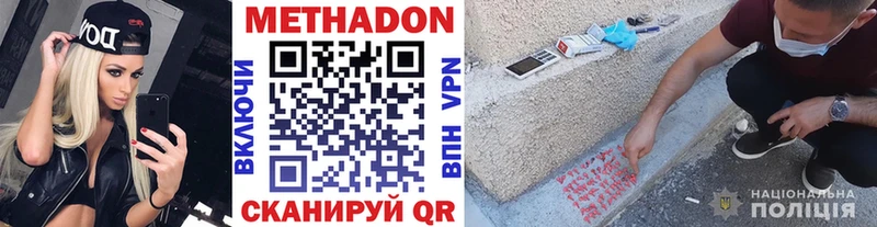 Метадон белоснежный  Купить закладки  Бодайбо 